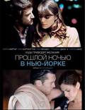 Постер из фильма "Прошлой ночью в Нью-Йорке" - 1