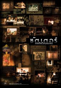 Постер Затвор