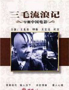 По прозвищу Три Волосинки