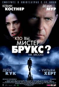 Постер Кто Вы, Мистер Брукс?