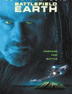 Поле битвы: Земля