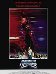 Максимальное ускорение