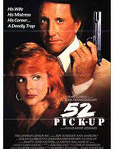 Подцеплен по-крупному