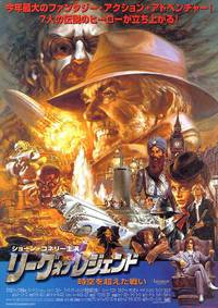 Постер Лига выдающихся джентльменов