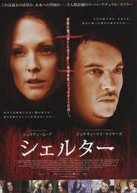 Постер Убежище