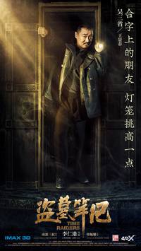 Постер Налётчики во времени