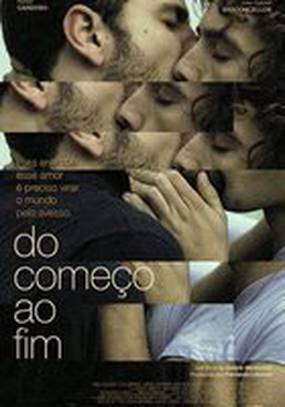 От начала до конца