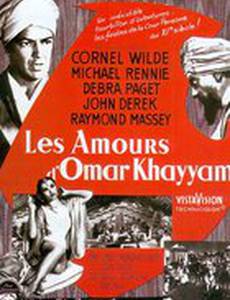 Любовь в жизни Омара Хайамы