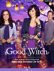 Добрая ведьма