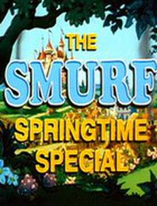 Смурфы: специальный весенний выпуск