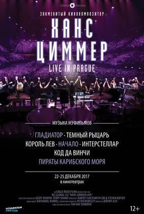 Ханс Циммер: Live on Tour