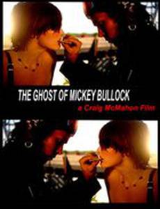 Призрак Микки Баллока