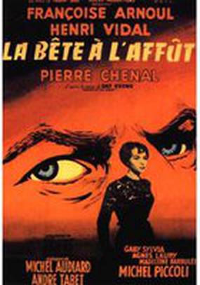 Зверь в засаде