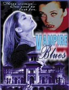 Вампирский блюз (видео)