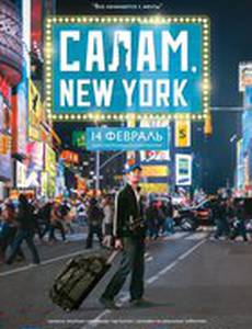 Салам, New York