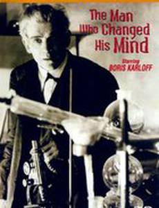 Человек, изменивший свой разум