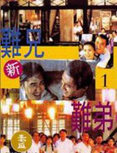 Он не тяжелый – это же мой отец!