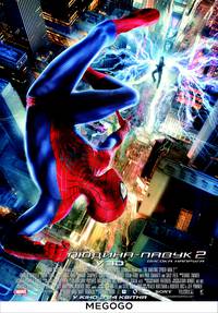 Постер Новый Человек-паук 2: Высокое напряжение