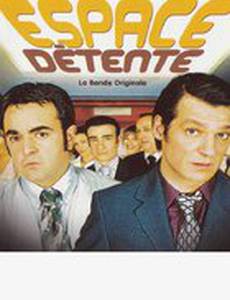 Релакс-зона