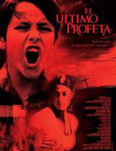 Последний пророк