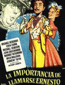 Как важно быть серьезным