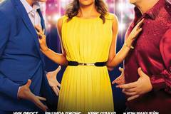 Танцуй отсюда!