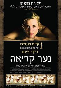 Постер Чтец