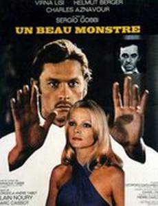 Прекрасное чудовище