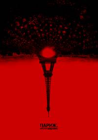 Постер Париж: Город мертвых