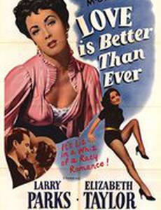 Любовь лучше, чем когда-либо