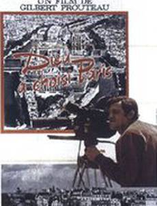 Бог выбрал Париж