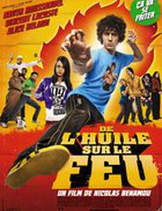 Масло в огонь