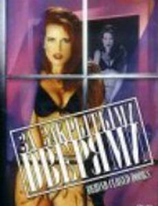 За закрытыми дверями