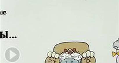 Мультфильм 