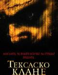 Постер из фильма "Техасская резня бензопилой" - 1