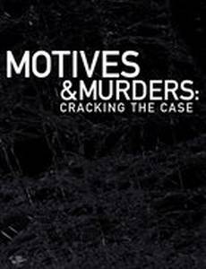 На месте преступления