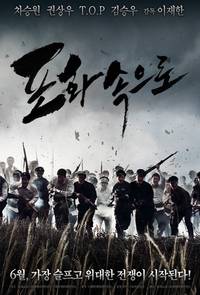 Постер Необстрелянные