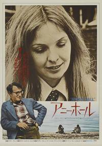 Постер Энни Холл