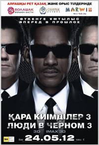 Постер Люди в черном 3