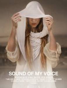 Звук моего голоса