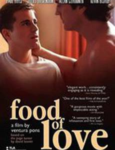 Пища любви