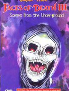 Лики смерти 3