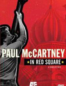 Пол МакКартни: Жизнь в Санкт-Петербурге