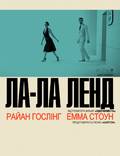 Постер из фильма "Ла Ла Лэнд" - 1
