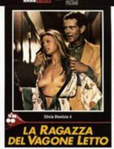 Девушка из спального вагона