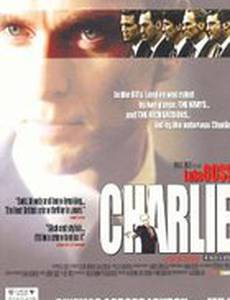 Чарли