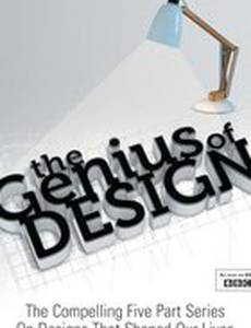 Гениальный дизайн