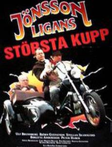 Jönssonligans största kupp