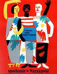 Песни над Вислой