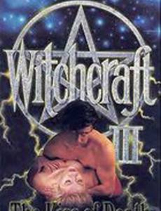 Колдовство 3: Поцелуй смерти (видео)